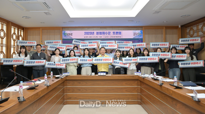 군위군, 2023년 청렴파수꾼 토론회 개최 
