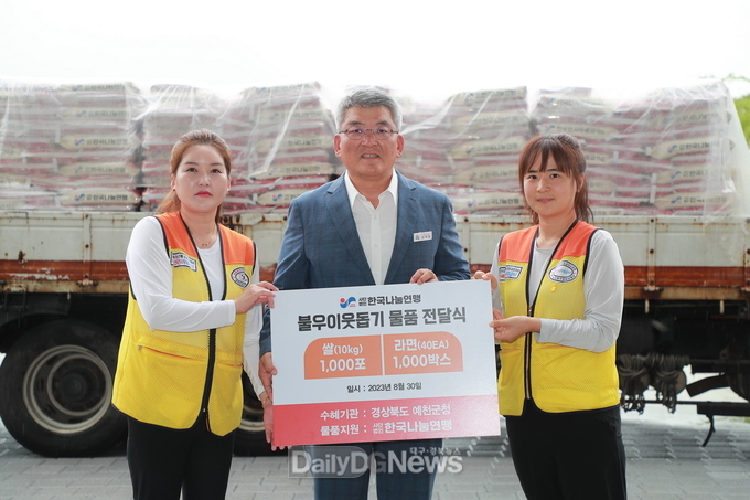 쌀10kg 1000개, 라면 1000박스…관내 저소득가구에 전달