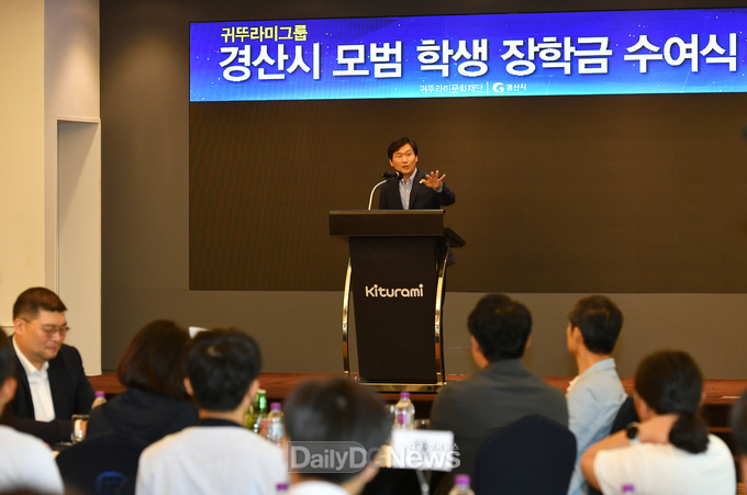 귀뚜라미그룹(회장 최진민), 경산시 2023 모범 학생에 장학금 수여