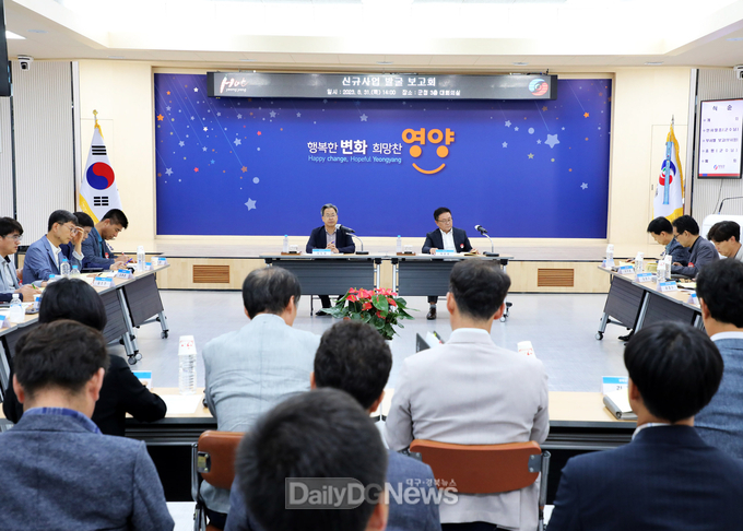신규사업 발굴 보고회 개최