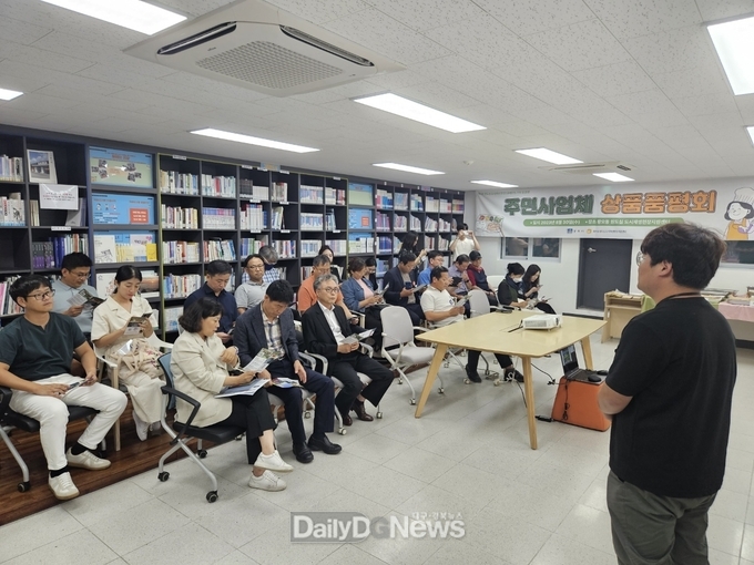 황오동 원도심 주민사업체 상품품평회 가져