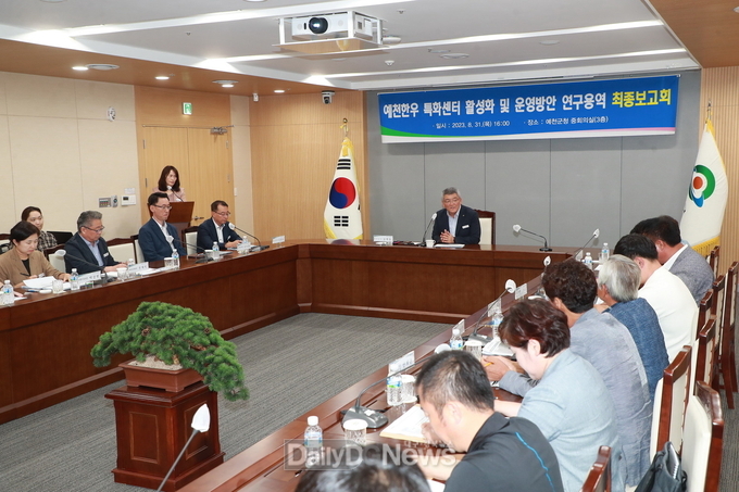 예천한우 특화센터 활성화·운영방안 연구용역 최종보고회 개최