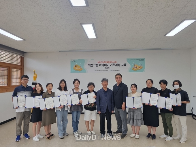 성주군 농촌 신활력플러스사업 ‘It’s 성주’ 신규 액션그룹 양성
