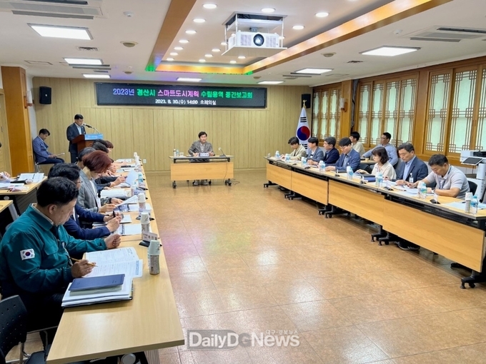 경산시, ‘스마트도시 계획수립’ 연구용역 중간보고회 개최
