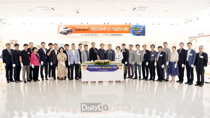 문경문화예술회관 개관 30주년 기념식 개최