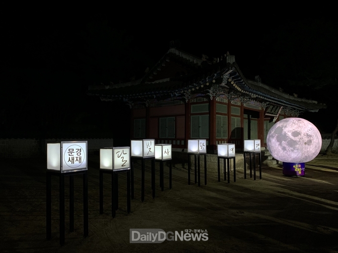 문경시, 2023‘문경새재 달빛사랑여행’성료