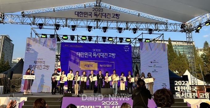 칠곡군립도서관, 제29회 독서문화상 문화체육관광부 장관 표창