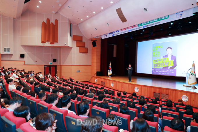 울진군, 전 직원 대상 '군수 특강'개최