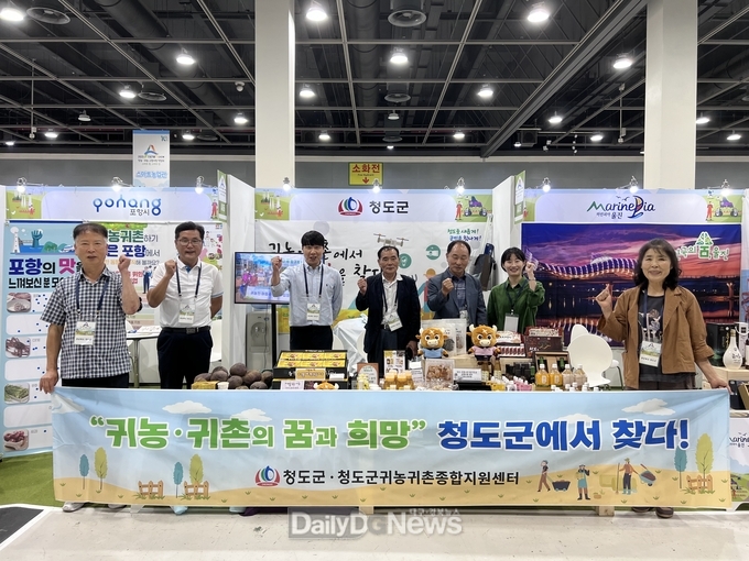 ‘2023 경상북도 식품박람회’ 참가