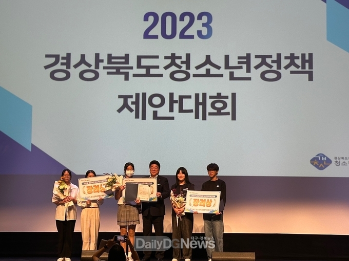경산시, 2023년 경상북도 청소년정책 제안대회 장려상 수상