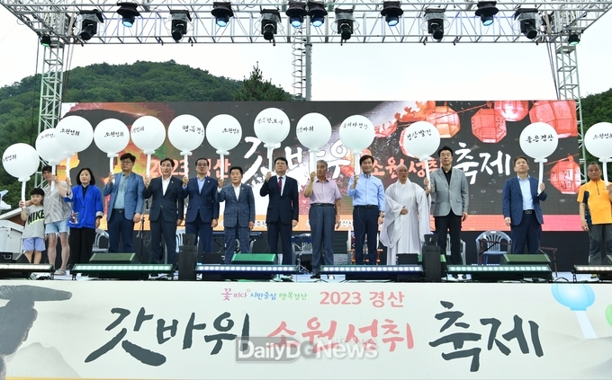 경산시, 2023 경산갓바위소원성취축제 성료