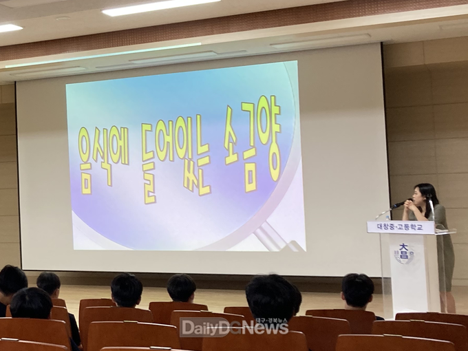 예천군 비만ZERO 시범학교 운영,“