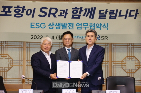 포항시-㈜SR, 수서행 고속열차 개통에 따른 상생발전 협력 맞손