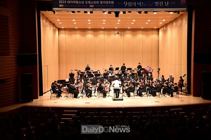 고령군, 2023 대가야청소년오케스트라 정기연주회 