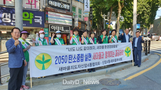 대구 동구 새마을회. 깨끗한 환경만들기 새마을 줍깅데이 실시 모습. (사진=동구청 제공)
