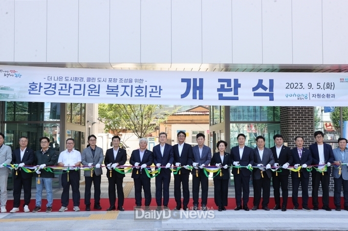  환경관리원 근무 환경 대폭 개선할 포항시 환경관리원 복지회관 개관