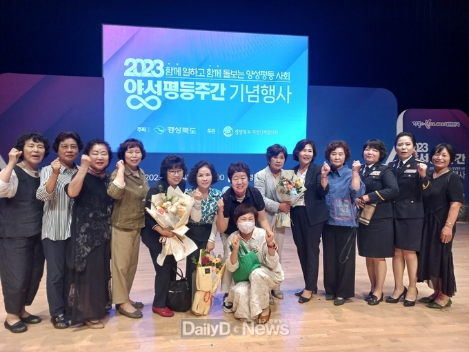 경산시여성단체협의회, 경북도 양성평등 기념행사 참석