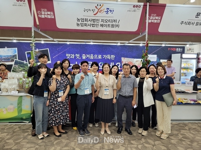 문경시, 2023 경상북도 식품박람회 참가