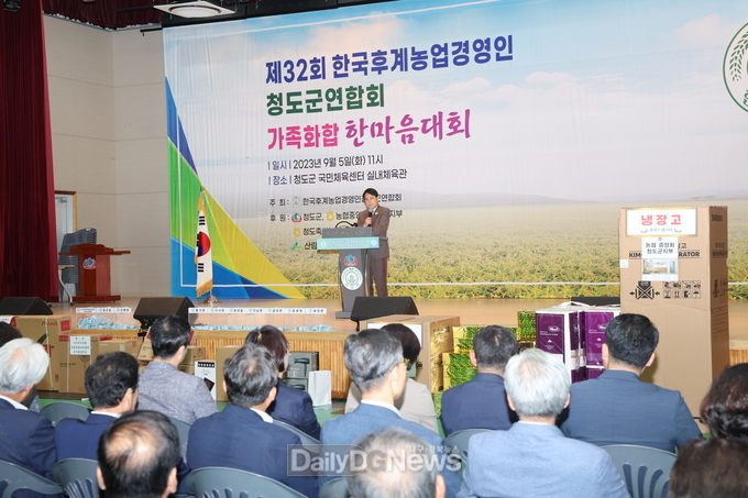 제32회 한국농업경영인 청도군연합회 가족화합 한마당대회 개최