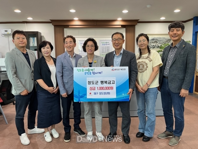 재구 청도청년회, 고향에 불우이웃돕기 성금 전달