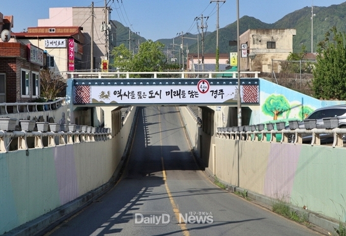 경주 건천지하차도 53년 만에 철거 역사 속으로