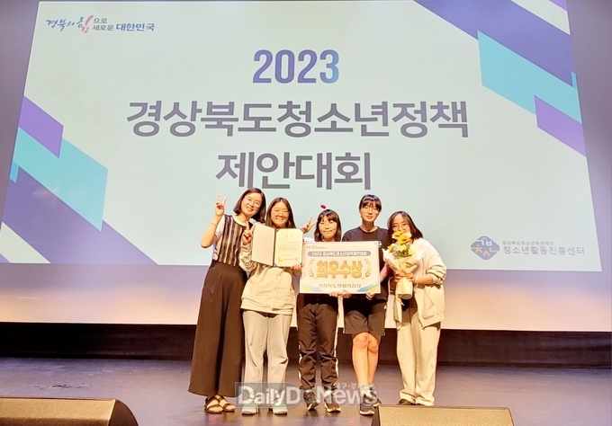 울진군, 경상북도 청소년 정책 제안 대회 최우수상 수상