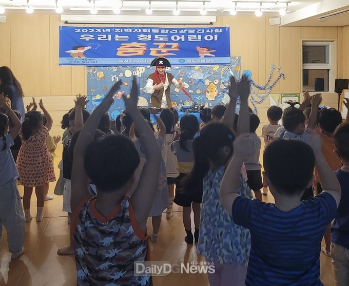 청도군, 2023년 미취학아동 신체활동교육 실시
