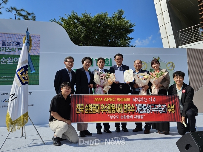 경주시 상수도과 직원들이 환경부 주최 ‘제15회 자원순환의 날’ 행사에서 최우수기관 표창인 국무총리상을 수상한 후 기념촬영을 하고 있다