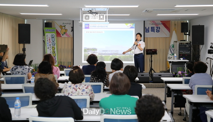 성주군수, ‘제38기 성주여성대학 특강