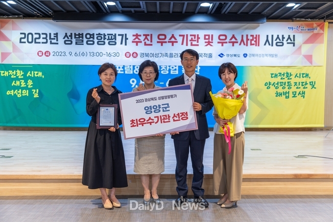 성별영향평가추진최우수기관선정