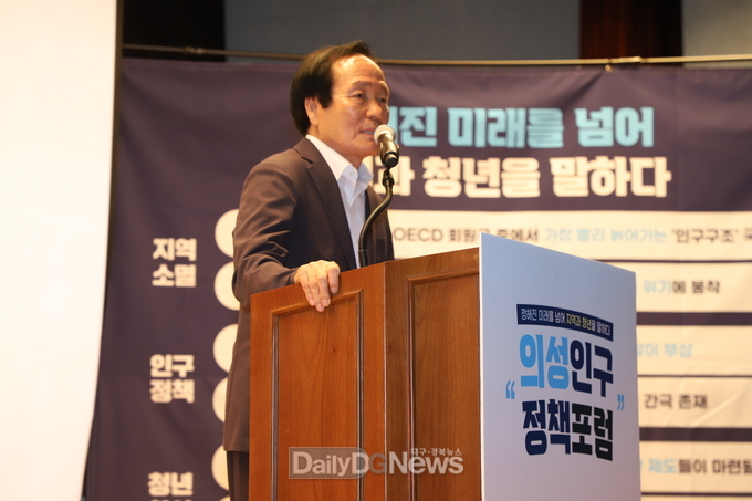김주수 의성군수가 2023 의성인구정책포럼에서 개회사를 하고 이/ㅅ다. (사진=대구경북인터넷기자협회 제공)