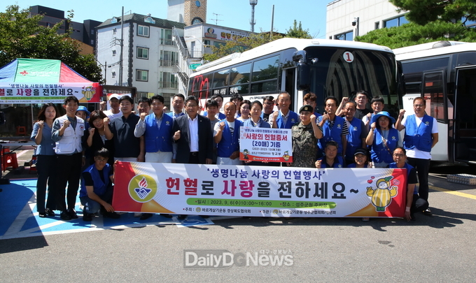 바르게살기운동성주군협의회, ‘사랑의 헌혈행사’ 개최