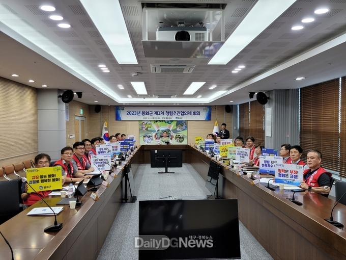 봉화군, 제1차 청렴추진협의체 회의 개최
