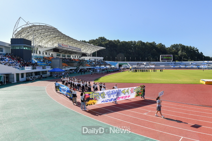 제44회 영주시민체육대회 참가 선수들이 입장하고 있다