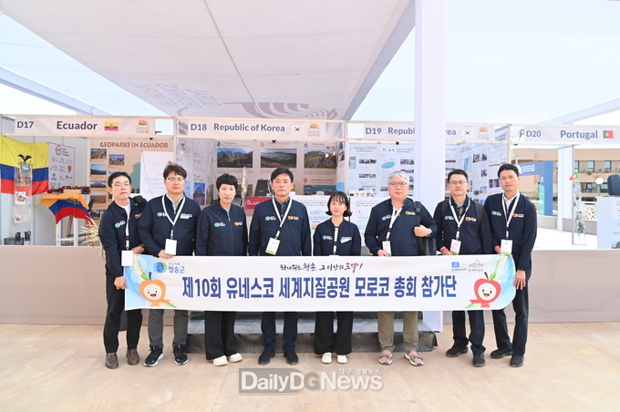 윤경희 청송군수, 유네스코 세계지질공원 네트워크 총회