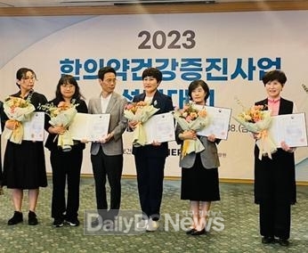 칠곡군보건소, 한의약건강증진사업 복건복지부장관 기관 표창
