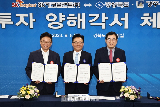  SK에코플랜트 경주에 3300억 투자