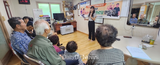 봉화군, 행복플러스 건강경로당 만들기 사업
