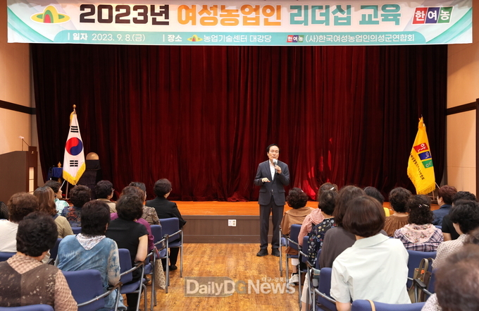 의성군, 여성농업인 역량강화 리더십 교육 실시