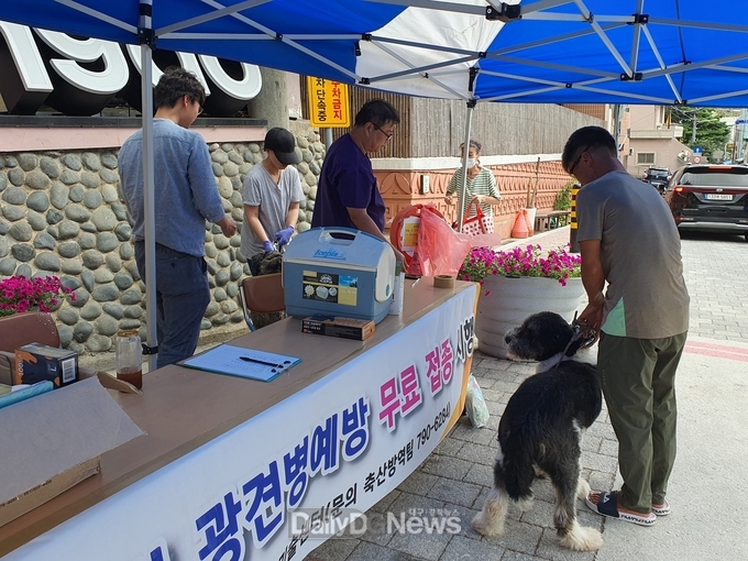 동물보호 홍보 캠페인 및 광견병 예방 무료접종