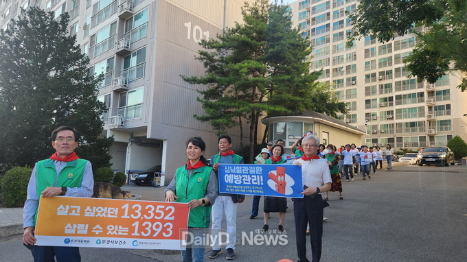 심뇌혈관질환예방 관리주간 및 자살예방주간 기념 거리행진