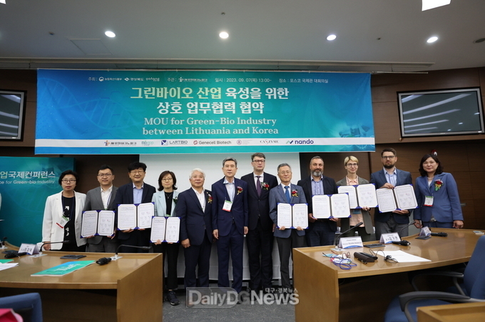 그린바이오 산업 육성 허브’ 포항서 7개국 참여 국제 컨퍼런스 열려