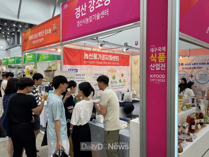 가공제품 공동브랜드 '경산다움' 및 강소농가 농산물 가공제품 홍보