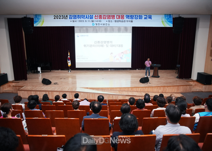 영천시, 새로운 팬데믹 선제적 대응 전략 마련