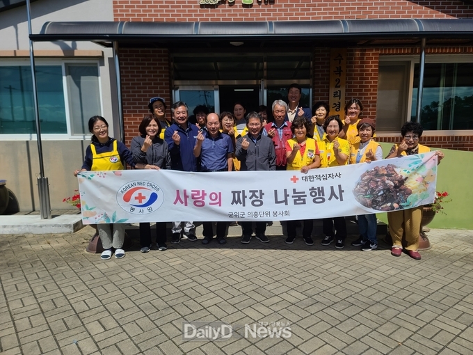 의흥면 적십자봉사회, 짜장밥 나눔 봉사활동