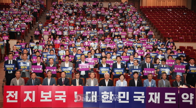 전지보국 보고회