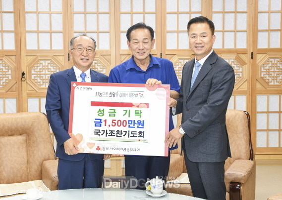 (사)대한민국국가조찬기도회, 문경시에 이웃돕기 성금 1,500만원 쾌척