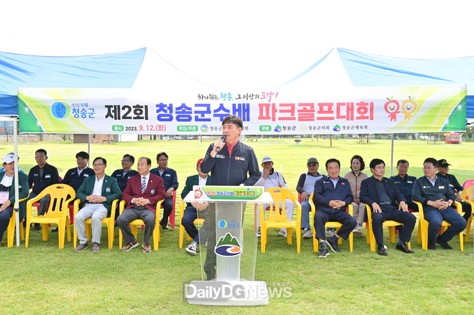 청송군수배 파크골프대회