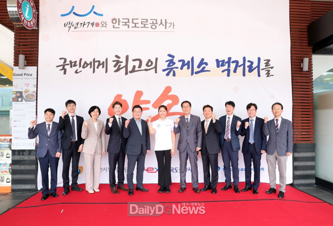 9월 12일 칠곡(부산)휴게소에서 박성효 소상공인시장진흥공단 이사장(왼쪽에서 5번째), 함진규 한국도로공사 사장(왼쪽에서 7번째), 정승환 한국고속도로휴게시설협회 협회장(왼쪽에서 8번째)이 제막식 후 기념촬영을 하고 있다.