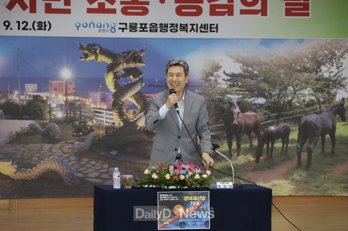 이강덕 시장, 현장 중심 소통 행보 시민과 함께 포항의 미래 그린다